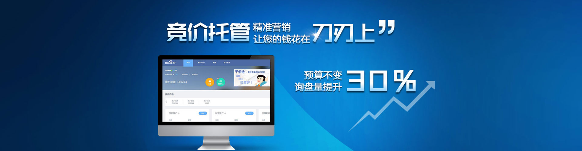 湖北百度竞价开户